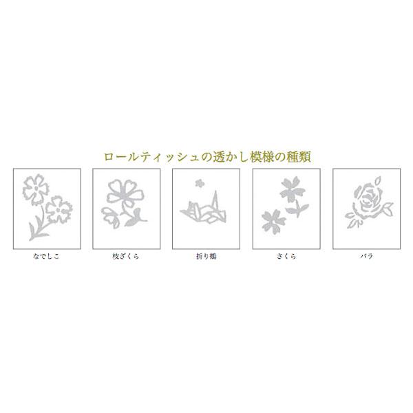 ベルセーブオリジナル トイレットペーパー 20ロール入り /お歳暮