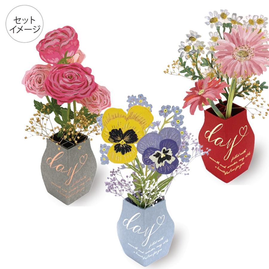 フラワーマーケットカードシリーズ / ペーパースタンド 花瓶