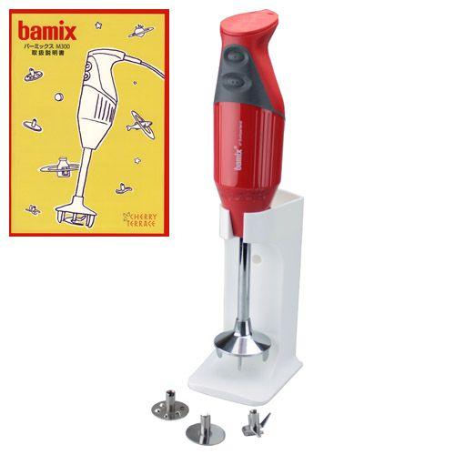 バーミックス M300 スマート M300 スマート02 各種 | bamix/バーミックス | 三越伊勢丹