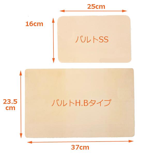 ダイキョーのパルト 抗菌まな板 パルト SS : ベルセーブ - 通販