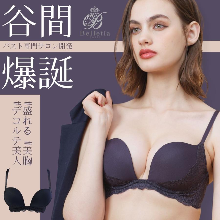 Belletia Paris 盛りブラ Labenna Bra ラベンナ 人気 育乳 バスト ブラジャー 美乳 ランジェリー 美胸 下着 Labenna Belletia Paris Yahoo 店 通販 Yahoo ショッピング