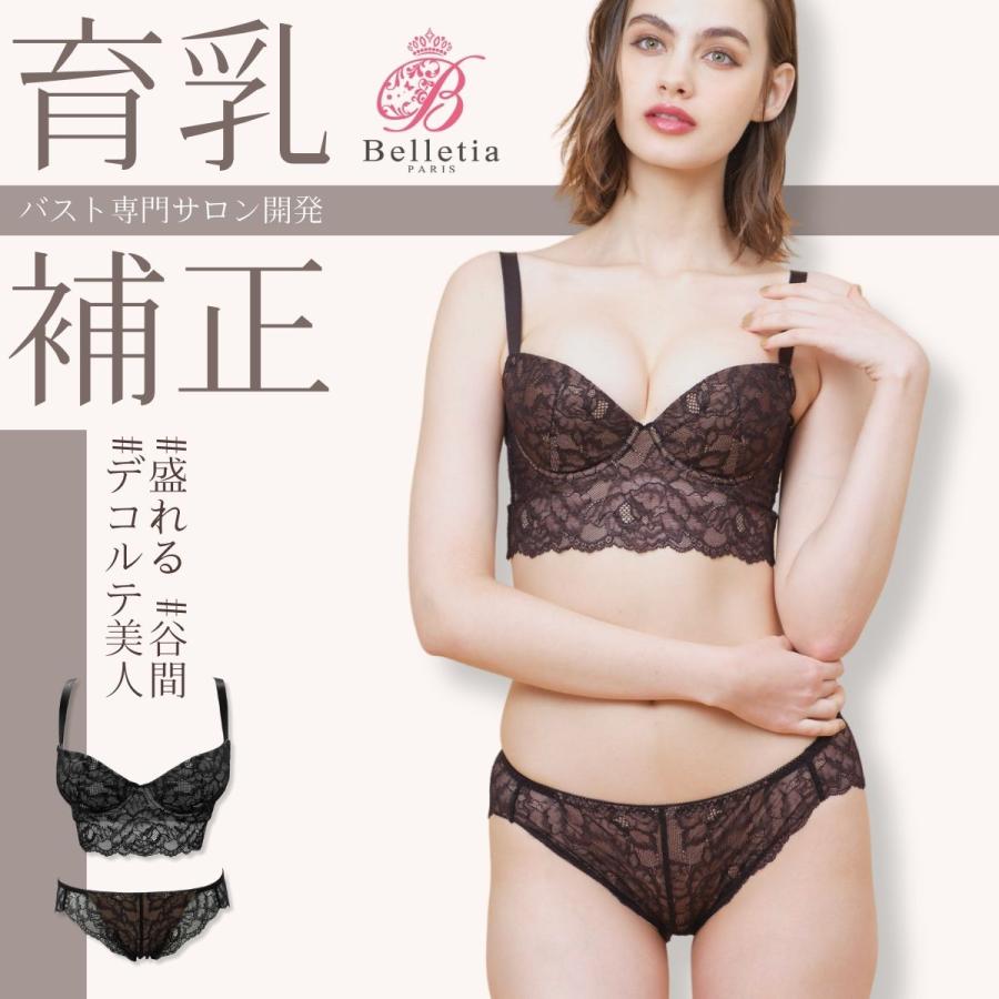 育乳ブラ＆ショーツセット LULAS（ルーラス）補正 下着セット バスト