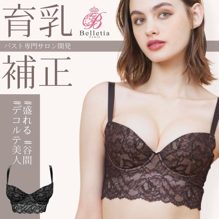 育乳ブラ＆ショーツセット LULAS（ルーラス）補正 下着セット バスト