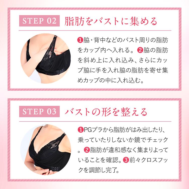 ナイトブラ PGブラ（単品）育乳ブラ 昼夜兼用 夜用ブラ 補正下着