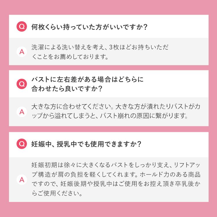 ナイトブラ PGブラ（単品）育乳ブラ 昼夜兼用 夜用ブラ 補正下着