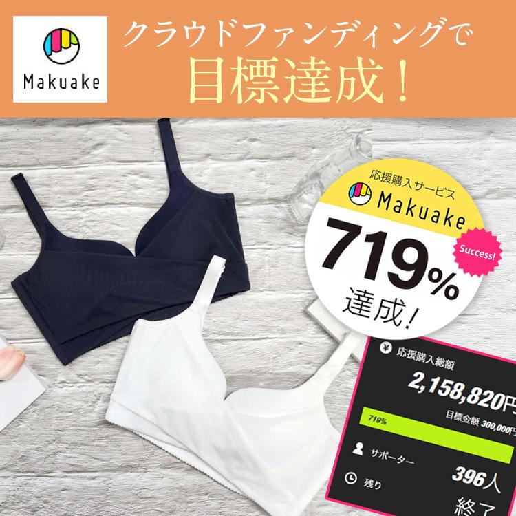 ナイトブラ PGブラ ノンワイヤー（単品）育乳ブラ 昼夜兼用 夜用ブラ