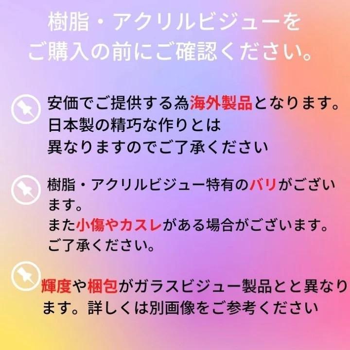 アクリルビジュー　樹脂ビジュー　ソーオン　ソーオンビジュー　ソーオンストーン　衣装パーツ　　【Rivoli 10ｍｍ　ライトローズ　20粒】｜belletresor｜06