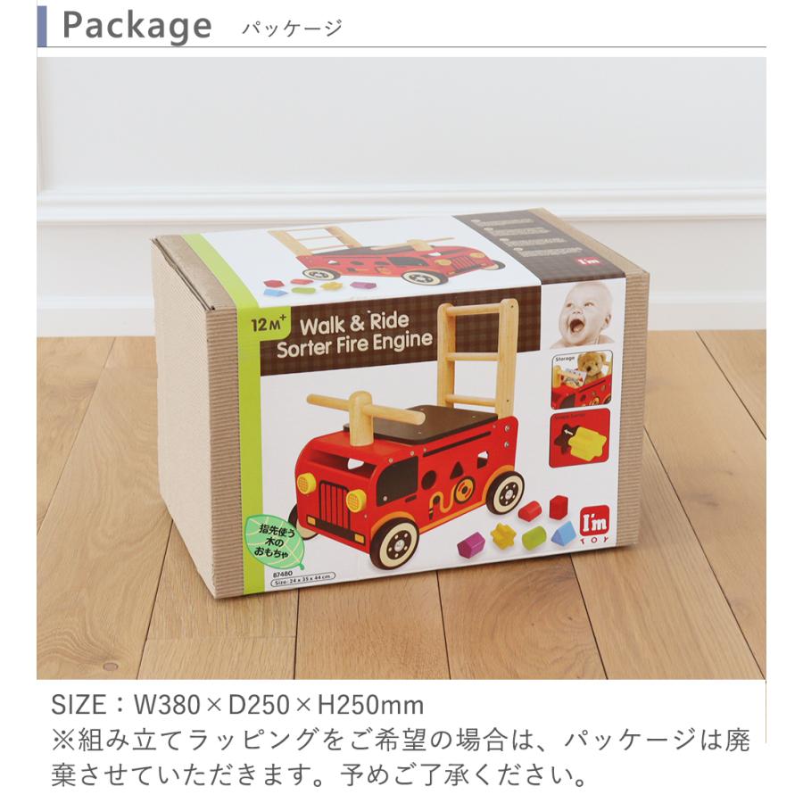 I'm Toy（アイムトイ） 1歳誕生日 名入れ お名前プレート付き