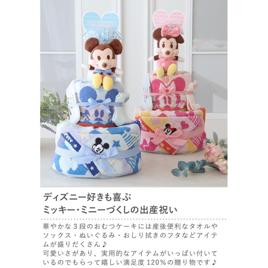 Disney おむつケーキ 出産祝い ディズニーベビーおむつケーキ Disney おむつケーキ 出産祝い ディズニーベビーおむつケーキ