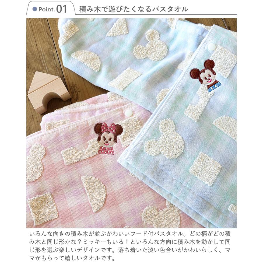 Disney｜KIDEA 出産祝い ディズニー KIDEA ERABU 名入れフード付バス