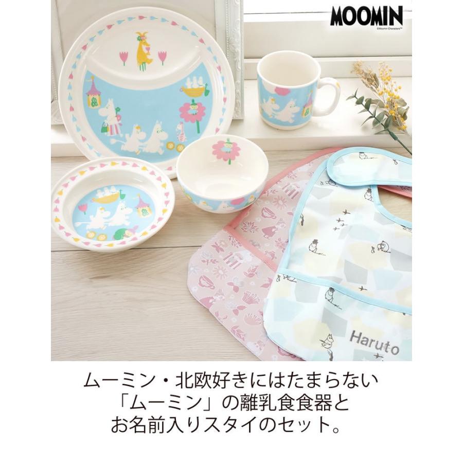 出産祝い ムーミンベビー食器 名前入りお食事スタイセット ムーミン ムーミンベビー 離乳食食器 お食事スタイ 名入れ 出産祝い 100日祝い ベビーギフト Baby355 お祝いギフトの専門店ベルビー 通販 Yahoo ショッピング
