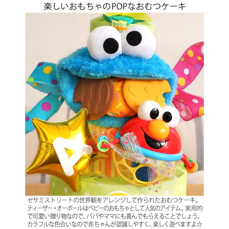 国際ブランド エルモ セサミストリート クッキーモンスター おむつケーキ オムツケーキ 出産祝い 100日祝い ベビーギフト Www Ist Tana Mg