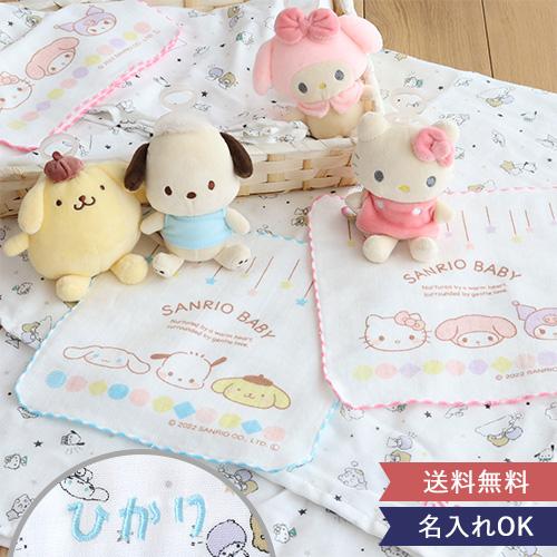 sanrio（サンリオ） 名前入りサンリオベビーギフトセット bgset