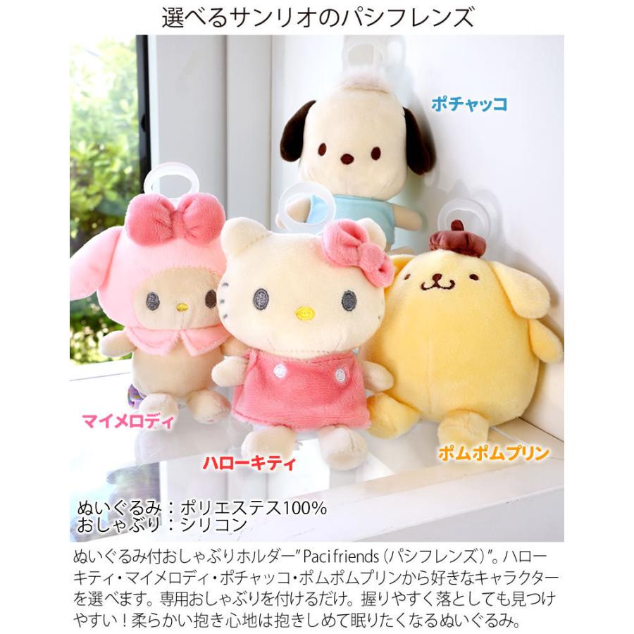 オープニング 大放出セール 名前入りサンリオベビーギフトセット Bgset サンリオ サンリオベビー 出産祝い ギフト ギフトセット 名入れ 名前入り パシフレンズ おくるみ スタイ Supplystudies Com