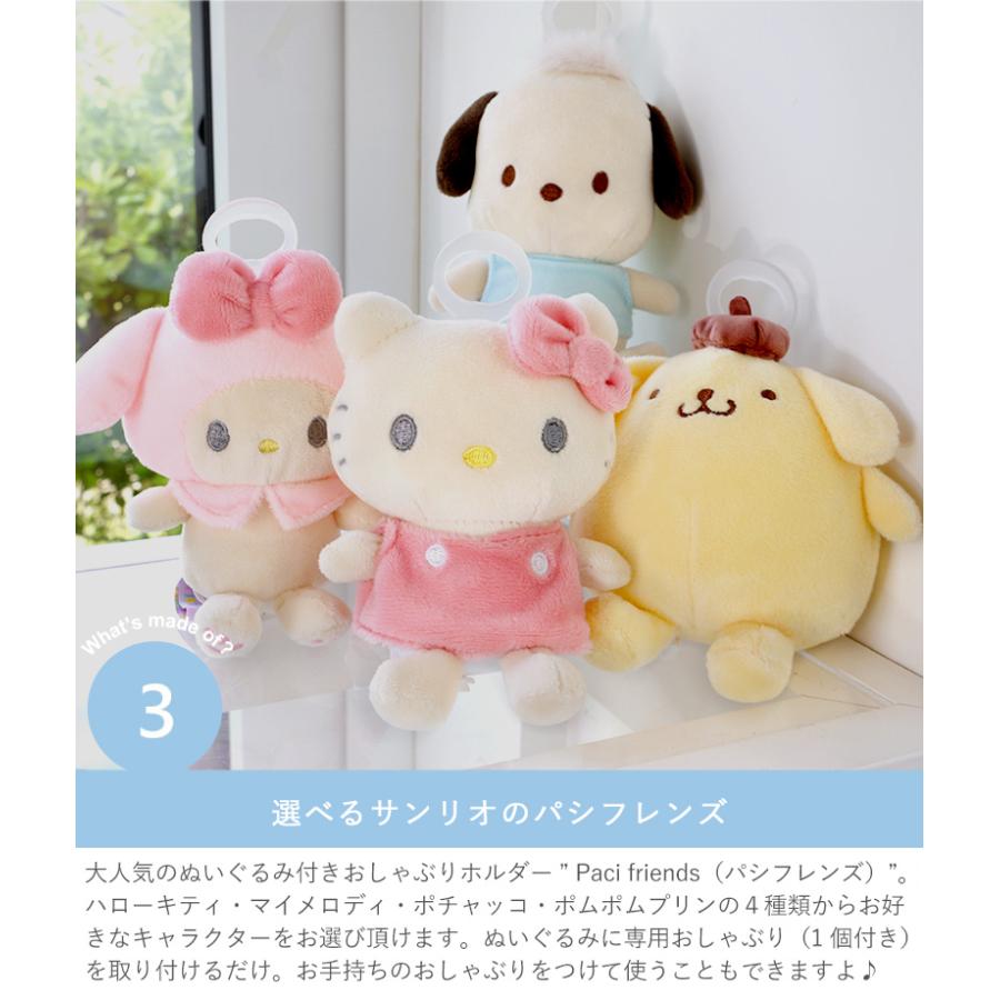 sanrio（サンリオ） 名前入りサンリオベビーギフトセット bgset