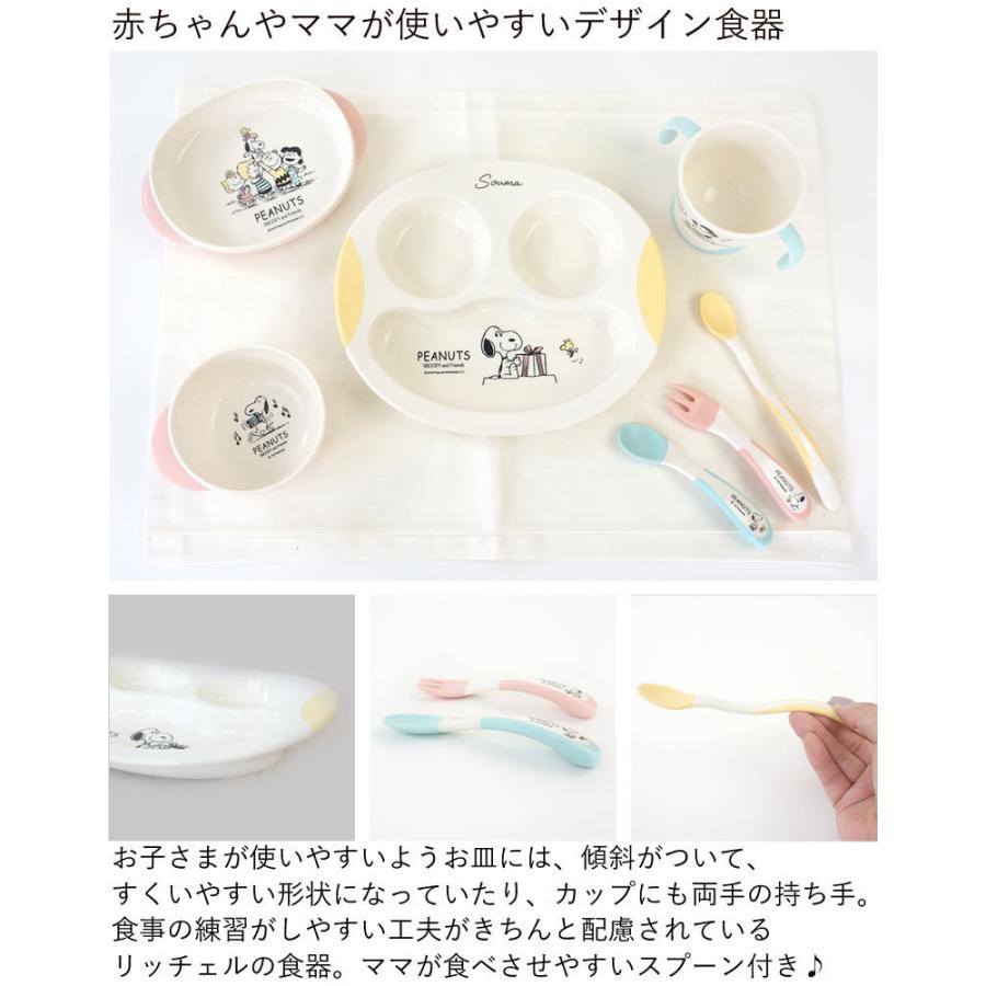 出産祝い スヌーピーリッチェルお食事セット お食事スタイ スヌーピー 離乳食食器 お食事スタイ 出産祝い 100日祝い ベビーギフト Baby381 お祝いギフトの専門店ベルビー 通販 Yahoo ショッピング