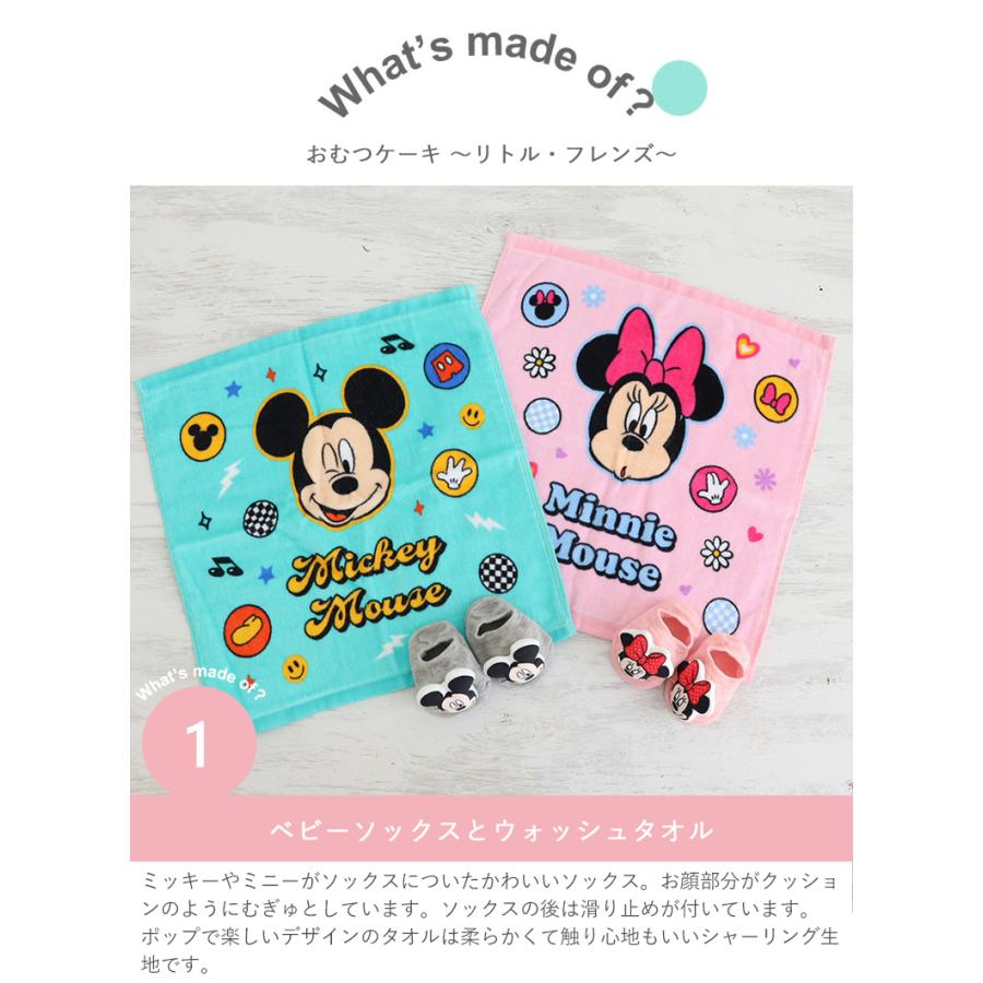 Disney（ディズニー） 出産祝い おむつケーキ リトル・フレンズ＋