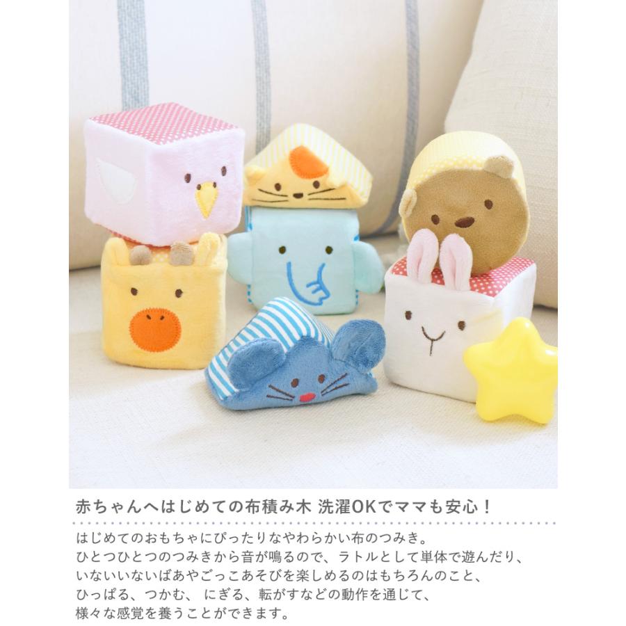 エド・インター（Ed・Inter） ふわふわアニマルブロック 出産祝い 布