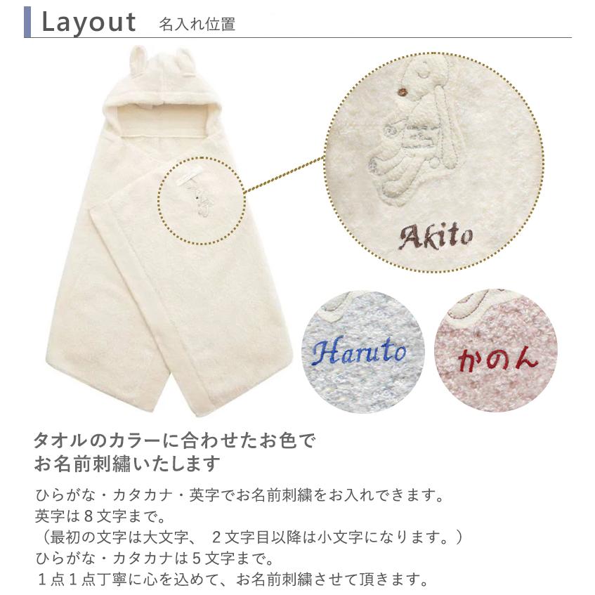 出産祝い Choetto(シュエット)フード付きバスタオル＋スタイ＋ミニタオル 今治タオルギフトセット 男の子 女の子 今治タオル ベビー おくるみ 名入れ 刺繍無料の画像