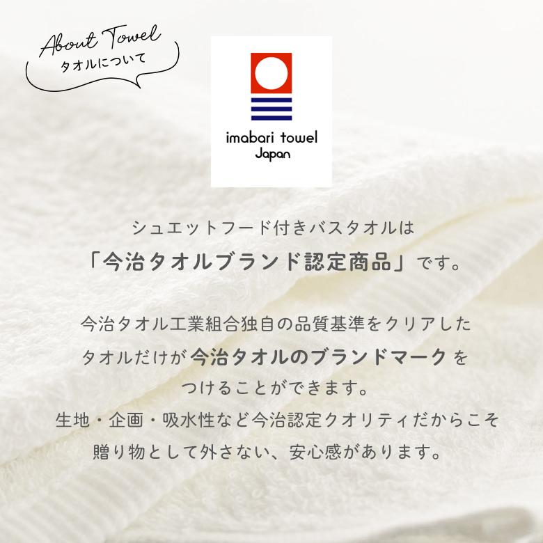 出産祝い Choetto(シュエット)フード付きバスタオル＋スタイ＋ミニタオル 今治タオルギフトセット 男の子 女の子 今治タオル ベビー おくるみ 名入れ 刺繍無料の画像