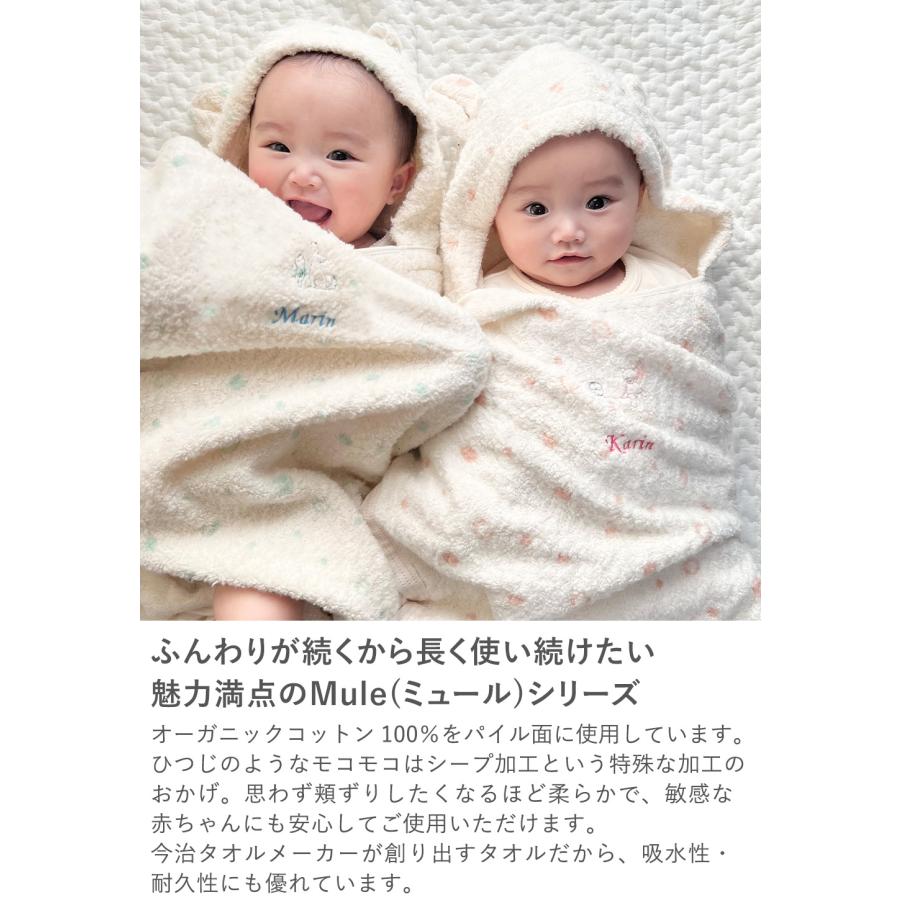 出産祝い Mule(ミュール)フード付きバスタオル＋スタイ＋ミニタオル ギフトセット フード付きバスタオル 出産祝い タオル ギフトセット 送料無料の画像