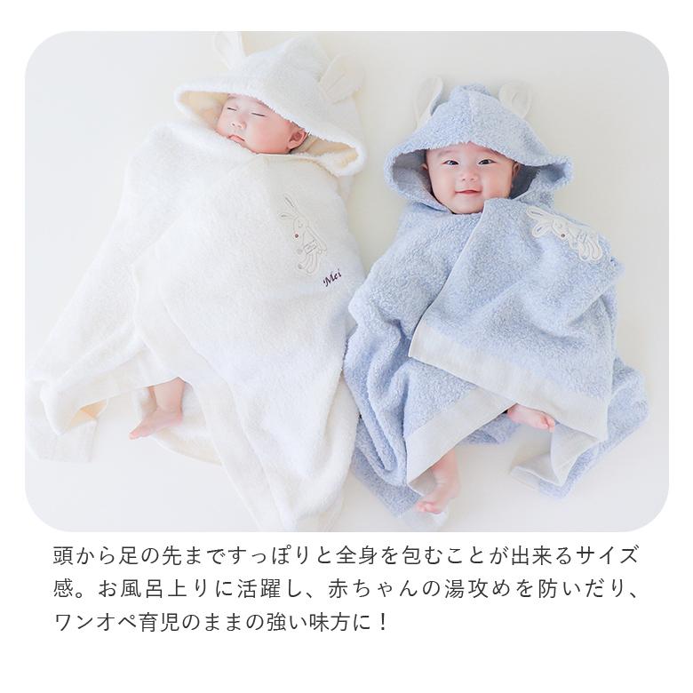 出産祝い Choetto(シュエット)フード付きバスタオル 男の子 女の子 今治タオル ベビー キュート おくるみ インスタ うさぎ 名入れ 刺繍無料 綿 ギフト 送料無料の画像