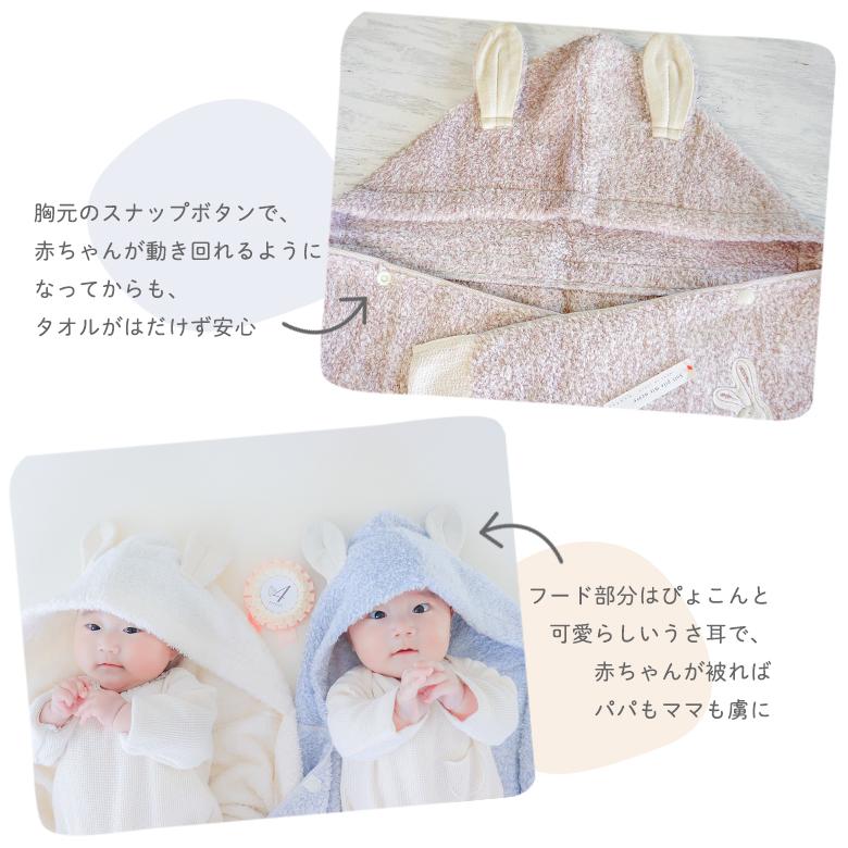 出産祝い Choetto(シュエット)フード付きバスタオル 男の子 女の子 今治タオル ベビー キュート おくるみ インスタ うさぎ 名入れ 刺繍無料 綿 ギフト 送料無料の画像
