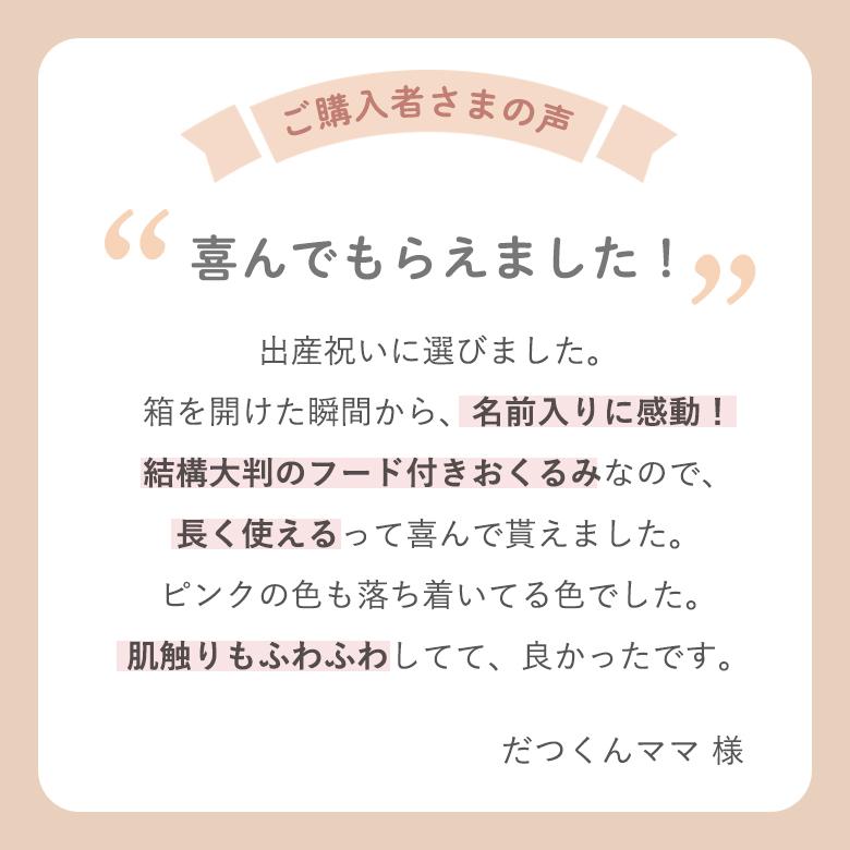 出産祝い Choetto(シュエット)フード付きバスタオル 男の子 女の子 今治タオル ベビー キュート おくるみ インスタ うさぎ 名入れ 刺繍無料 綿 ギフト 送料無料の画像