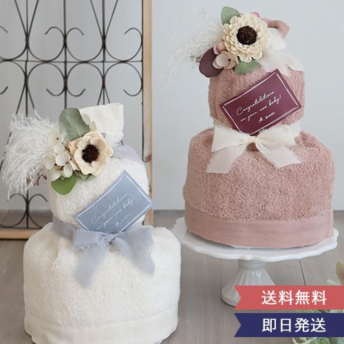 Belle Vie タオルおむつケーキPRIMAVERA プリマベーラ 出産 子供 出産