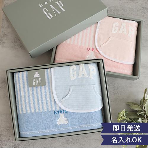 GAP（ギャップ） 出産祝い『GAP』ストライプベア ベビータオルギフト