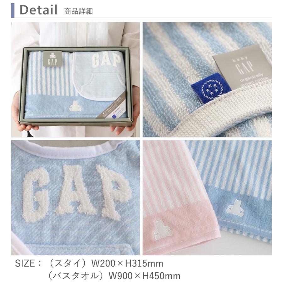 GAP（ギャップ） 出産祝い『GAP』ストライプベア ベビータオルギフト