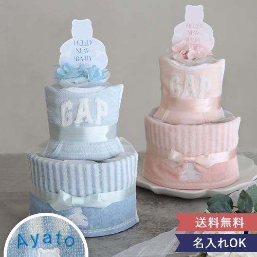 GAP GAPタオルおむつケーキ ご出産祝い 一歳の誕生日 誕生祝いおむつ 