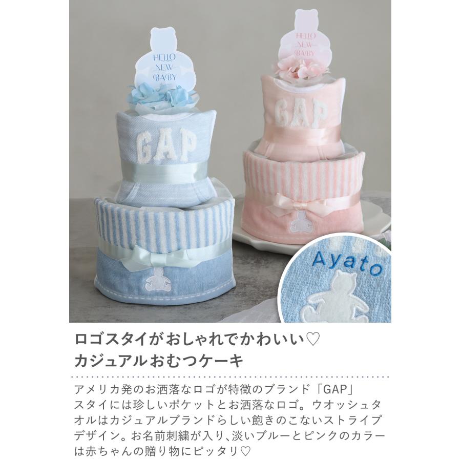GAP GAPタオルおむつケーキ ご出産祝い 一歳の誕生日 誕生祝いおむつ 