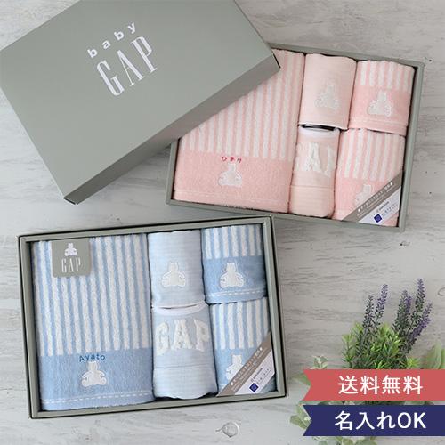 GAP（ギャップ） 出産祝い『GAP』ストライプベア ベビータオルギフト