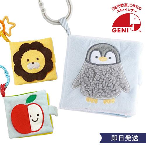 エド・インター（Ed・Inter） 布絵本 Pukapuka Boo-プカプカブー