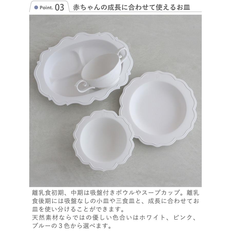 Belle Vie（ベルビー） レアーレ（Reale） 100daysセット（食器4点