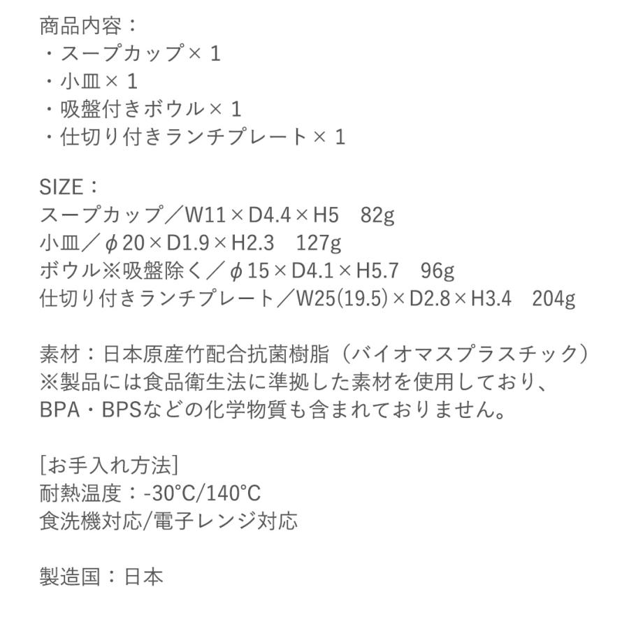 レアーレ（Reale） 100daysセット（食器４点）ベビー食器　食器セット　離乳食食器　離乳食　お食い初め　100日祝い　フランス　海外　おしゃれの画像