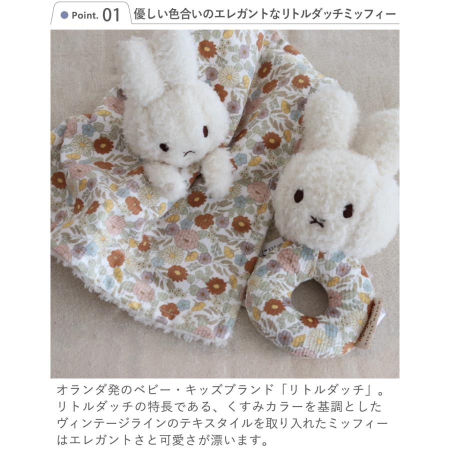 Miffy miffy x Little Dutch ギフトボックス3点セット 子供 Miffy miffy x Little Dutch ギフトボックス3点セット 子供