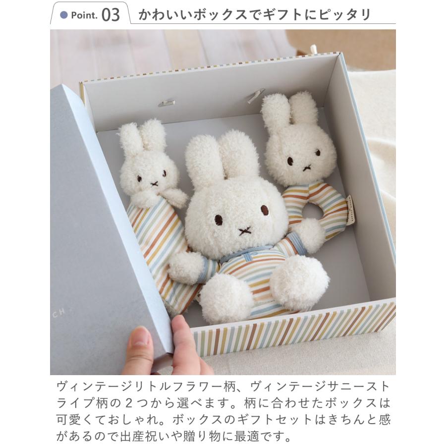 Miffy miffy x Little Dutch ギフトボックス3点セット 子供 Miffy miffy x Little Dutch ギフトボックス3点セット 子供
