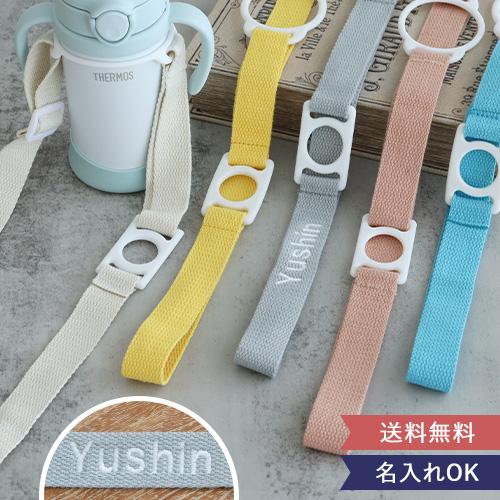 マイボトルホルダー ペットボトルホルダー ショルダー 水筒ホルダー