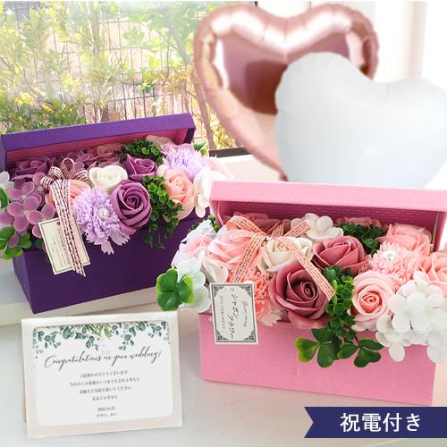 ふるさと割 バルーン電報 結婚式 ソープフラワーハーモニー