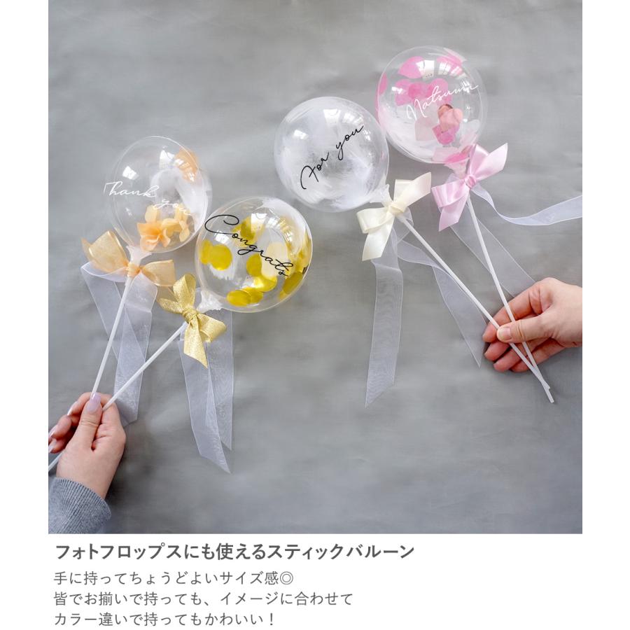 Belle Vie（ベルビー） バルーンブーケ バルーンスティック 〜ボンボン