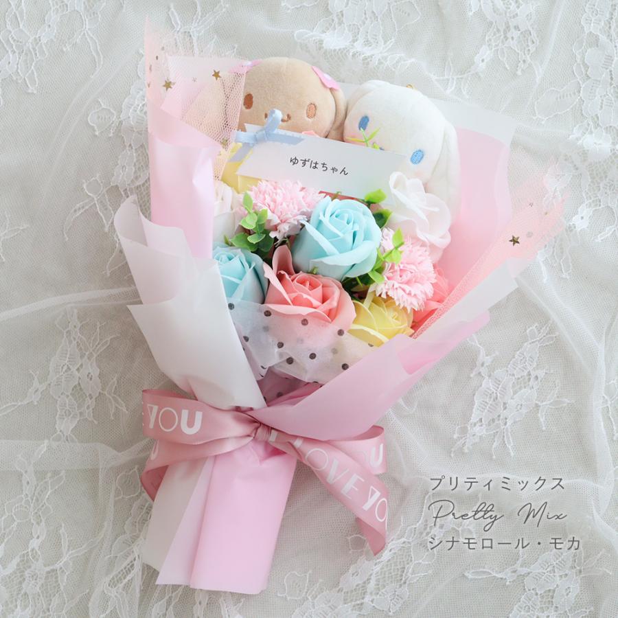 Belle Vie（ベルビー） 卒業式 花束 サンリオキャラクター ラブリー