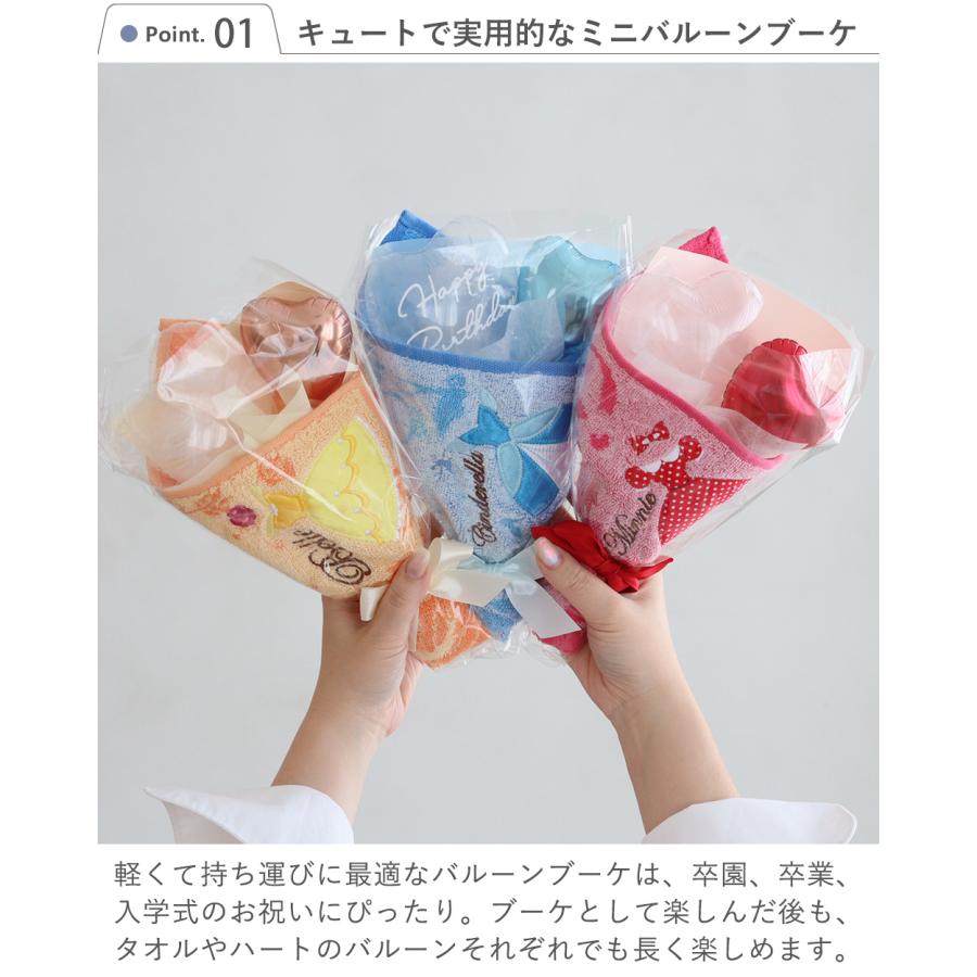 発表会 花束 ディズニープリンセス ミニタオル バルーンブーケ