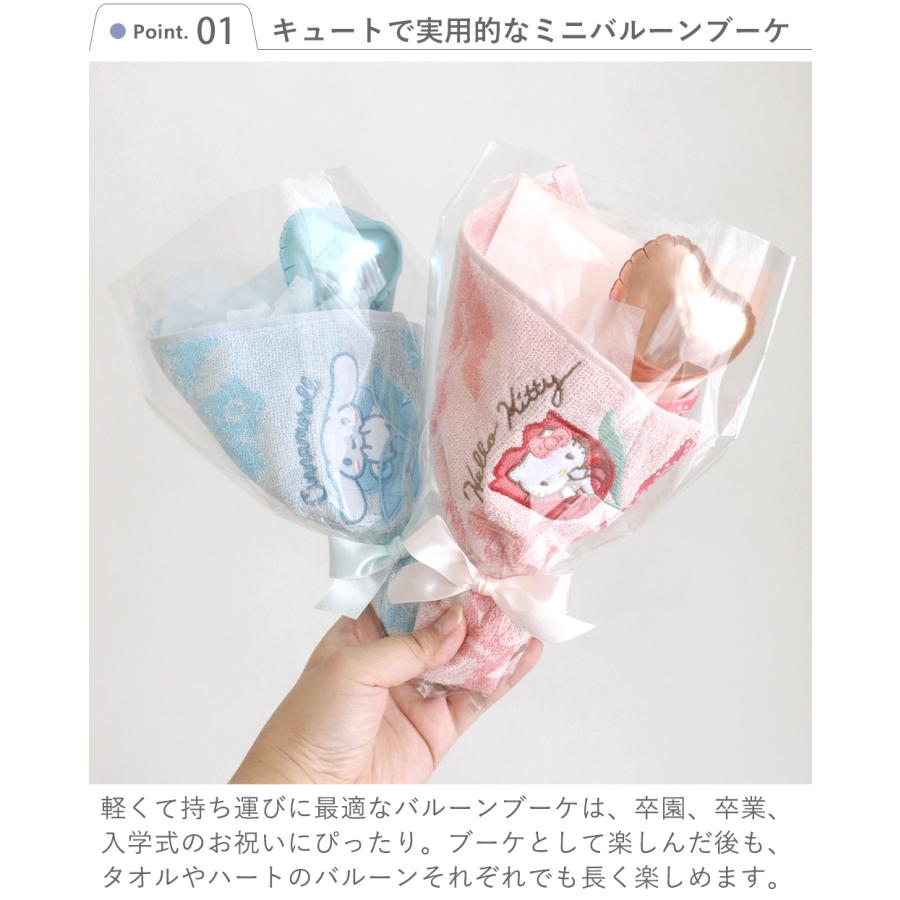 mimi様オーダー品　バルーンブーケ　お菓子　サンリオ　卒園　卒業 サンリオキャラクターミニバルーンブーケ☆コンフェッティ入り【成人式