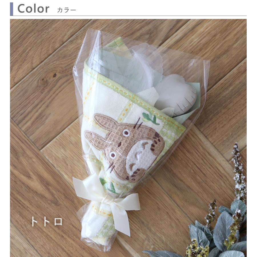スタジオジブリ 卒業式 花束 バルーンブーケ トトロ・ジジ ミニタオル