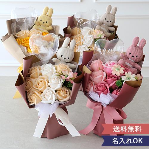 成人式 花束 ソープフラワー コーデュロイミッフィーバルーンブーケ 送迎 祝電 結婚祝い 発表会 誕生日 ぬいぐるみ おしゃれ お祝い ボントントイズ