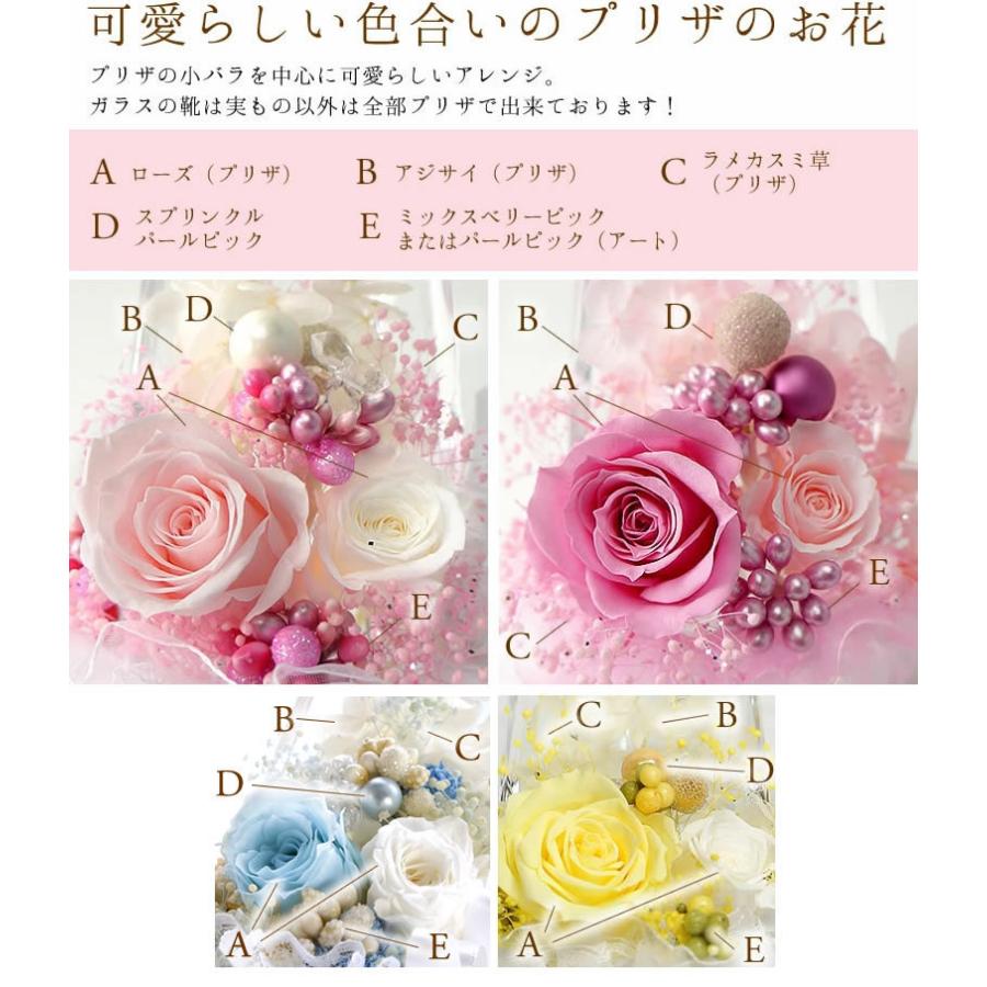 プリザーブドフラワー 電報 結婚式 バルーン電報 ガラスの靴 プリザーブドフラワー プリザーブドフラワー ギフト 誕生日 Bpre0140 お祝いギフトの専門店ベルビー 通販 Yahoo ショッピング