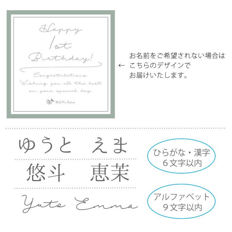 １歳誕生日 ベルビーアンファン 一升米 小分けタイプ ナチュール １歳誕生日 初誕生 一升餅 1歳 おしゃれ ベビーリュック インスタ バースデーフォト Bve002 お祝いギフトの専門店ベルビー 通販 Yahoo ショッピング