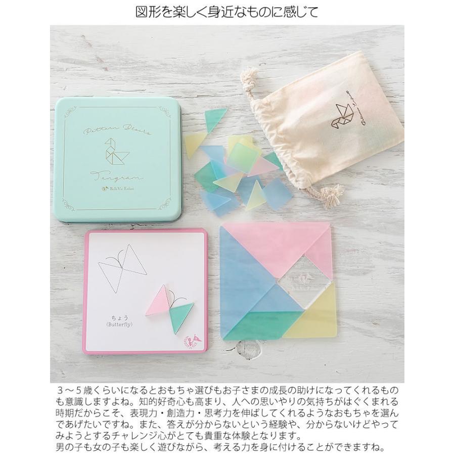 BelleVie Enfant（ベルビーアンファン） アクリルパターンブロックス